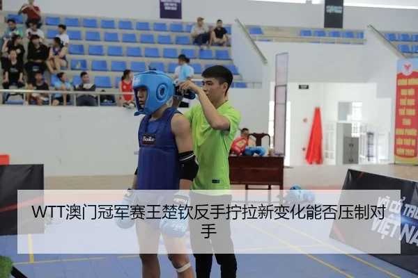 ao-men-guan-jun-sai-wang-chu-qin-fan-shou-ning-la-xin-bian-hua-neng-fou-ya-zhi-dui-shou-2-394.jpg